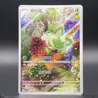  us Seller  Pok  mon Chinese Exclusive Sprigatito 0108 09 Cbb1c Gem Pack - Nm