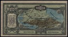 500 Rubles Russia Vladikavkaz Railroad Company 1919