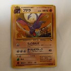 Aerodactyl No 142 Vending Series 2 Old Back Vintage Glossy Pokemon Card Japanese