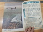 Wwii China   Japan War  Japanese Magazine-sep-1937-north China beijing
