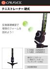 Calflex Ct-012 Tennis Toss Machine Black Practice Equipment Abs Polypropylene