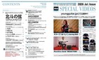 Young Guitar Magazine July 2026   Japan Fist Of The North Star