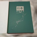 Japan Large Map Book  2006  Near Mint  Geographical Atlas  Kyoto City Map