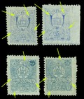 Afghanistan 1908 Mosque   Cannons - Perf - Two Diff  Types  Sc  203-204 Mint Mh 