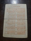 One Of A Kind  Six  1947 Champion Notre Dame Football Team Autographs