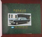 Hongqi Red Flag Cars Of China  Hardcover  Brochure Chinese english Version
