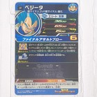 Sbpvj-01 Vegeta Dragon Ball Super Heroes Trading Card Promotion Nm Near Mint