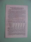 Ussr Army 1943 Military Loan  State Bond  With Battle Scene 25 Rubles  Tank Deco