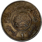 1370   1951   Saudi Arabia 1 Riyal 0 9167 Silver Coin Km  18 Lot B2-104 Toning