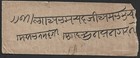 India 1873 Stampless Cover With Boxed  1an   Etc