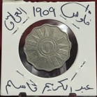 Iraq 10 Fils 1959 Copper- Nickel Coin  Km 121
