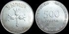 Israel  Unc 1949 2x Silver Coins Set  500 250 Pruta Prutot First Series Of Coins