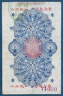 1872 Japan   Constitutional Monarchy 1 Yen Banknote
