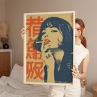 Japanese Woman Portrait Poster  Vintage Japanese Wall Art Print  Retro Pop Art