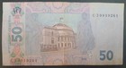 2014 Ukraine 50 Hryven P121e      9919261 