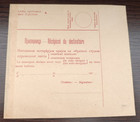 Serbia 1914 Up-rated Stationery 2 X 1 Din    25 P   Dispatch Note  To Montenegro