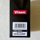 Vixen Atrek Ii Hr10  32wp 10x Waterproof Binoculars  Used  Excellent