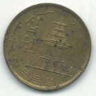 Vintage High Grade Au unc 1972 South Korea 10 Won Coin-nov703