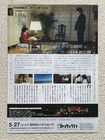 Taipei Story 2017 Edward Yang Hsiao-hsien Movie Flyer Japan Mini Poster B5             
