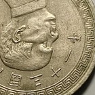1942  yr 31  China Republic 50 Cent Nickel Coin - Unusually Long Eye Lid Obverse