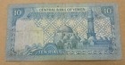 North Yemen   Ten  10  Rials Banknote 1983  p  18b   Torn   Defaced 
