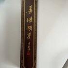 Vintage Japanese X3 Calligraphy Brushes In Box Very Nice Set  New 