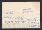 Yemen Sc 37 1940 Circulated On 1952 To Aden Colony Uk Great Britain