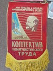 Vintage Ussr Pennant  Red Banner  Flag Medal Pin  Communism Lenin Original Lot 3