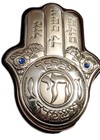 Vintage Hamsa Hazorfim Sterling Silver Judaica Hebrew Judaism Wall Decor Flaw