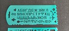 Mission Plotter Russian Combat 2 Pcs Officer Ruler Special Tool Officers Line