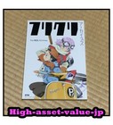 The Flcl Archives Art Work Illustration Book Fooly Cooly Anime Style Japan Ja
