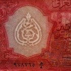 Iraq Irak 5 Dinars Nd  1959  Pick-54a First Date Unc- Scarce In This Condition