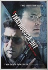 The Accountant 2 Original Ds Movie Poster D s 27x40 2025 Final Mint Ben Affleck