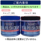 Blue Magic 500-06 Metal Polish Cream Non-abrasive Tarnish And 19 3 8 Ounce