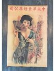 Vintage Chinese Or Japanese Large Printed Posters  available As Lot Or Indiv  