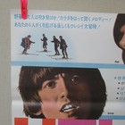 Help  1965  Original Movie Poster Japanese B2 The Beatles