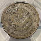 1898 Anhwei Province China 10 Cents Silver Dragon Type Pcgs Vg-10 Scarce L m-202