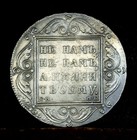 Russia  Rouble 1799 - Paul I  Rare Silver   Xf