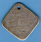 1819-1894 Russia Estonia 75th Anniversary Of The Elimination Of Serfdom 275