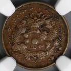 1906 Ngc Au 53 Chekiang Imperial China 2 Cash Dragon Coin  20081102c 