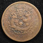 China Empire 10 Cash 1906  43   Coin  Hupeh Mint  Inv e494