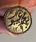 Ottoman Turkey Seal Stamp 19 Century Very Nice Antique