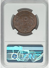 1882-a Greece  George I 10 Lepta Ngc Ms65 Bn