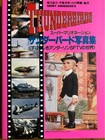 Thunderbirds Sf Tv Gerry Anderson Hardback Photo Guide Japanese Book 1993