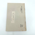 Michael Ginsberg Books Catalog 50 For 50 Rare Americana Manuscripts