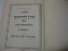 Tikun Korim Sofrim Prepare Torah Cantillation Hebrew Jewish Judaica                      