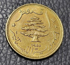 1955 Lebanon 10 Piastres Coin