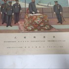 1936 Imperial Japanese Navy Fleet Review Poster Wwii Prewar Asahi Newspaper Art