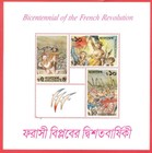 Bangladesh Topic France Revolution Perf   Imperf 2 Diff S s  Mnh Lot a814