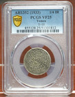 Yemen Ah1352  1933  1 4 Imadi Riyal  Y-10  Pcgs Vf25 301812